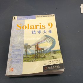 Solaris 9技术大全