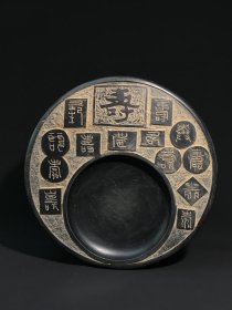 旧藏眉纹歙砚 百寿砚款：丁云鹏