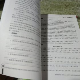 中学美术教育实习行动策略