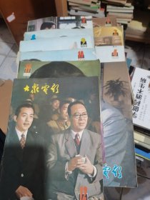 大众电影1981年第1～12期缺6