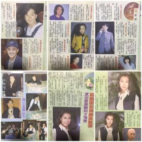 郭蔼明 林忆莲 许志安 刘德华 林子祥 陈宝莲 陈加玲 刘嘉玲 梁家辉 李连杰 32开彩页 3张6面 散2