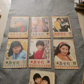 大众电影1985年1-12