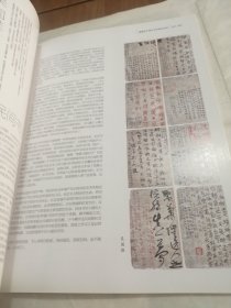 福建省中青年书法家谈创作