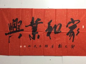 程永太 （1935— ）山西临汾人，山西省书法家协会会员，山西作家协会会员，中国老年书画研究会研究员，书法作品入展省、市及国家级书展并获奖。《山西画报》、《书法报》、《书法导报》、《中国书法》杂志、《山西日报》、《中国煤炭报》、黄河电视台等媒体曾作作品介绍。118