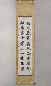 1925年民国时期（大正乙丑年）日本老书法一幅137*33cm，原装裱立轴。自然老旧，缺个轴头。