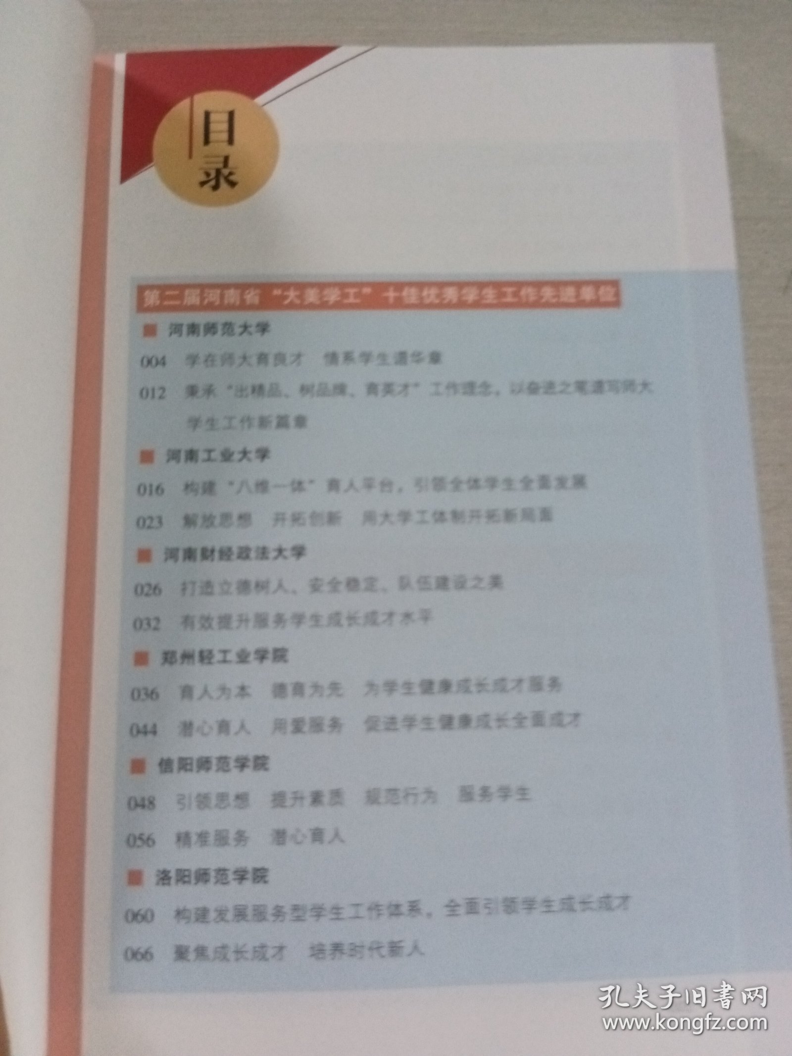 大美学工2018王继东9787564936662