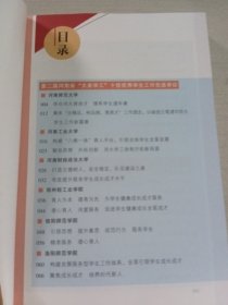 大美学工2018王继东9787564936662