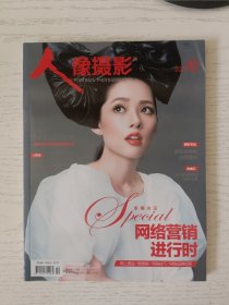 人像摄影2013.10