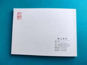 纸上谈兵（老版小人书100本散本拆售）