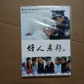 好人老祁（1碟DVD）