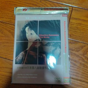 川本喜八郎作品集 DVD