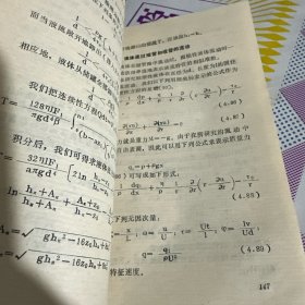 高粘高凝原油和成品油管路输送