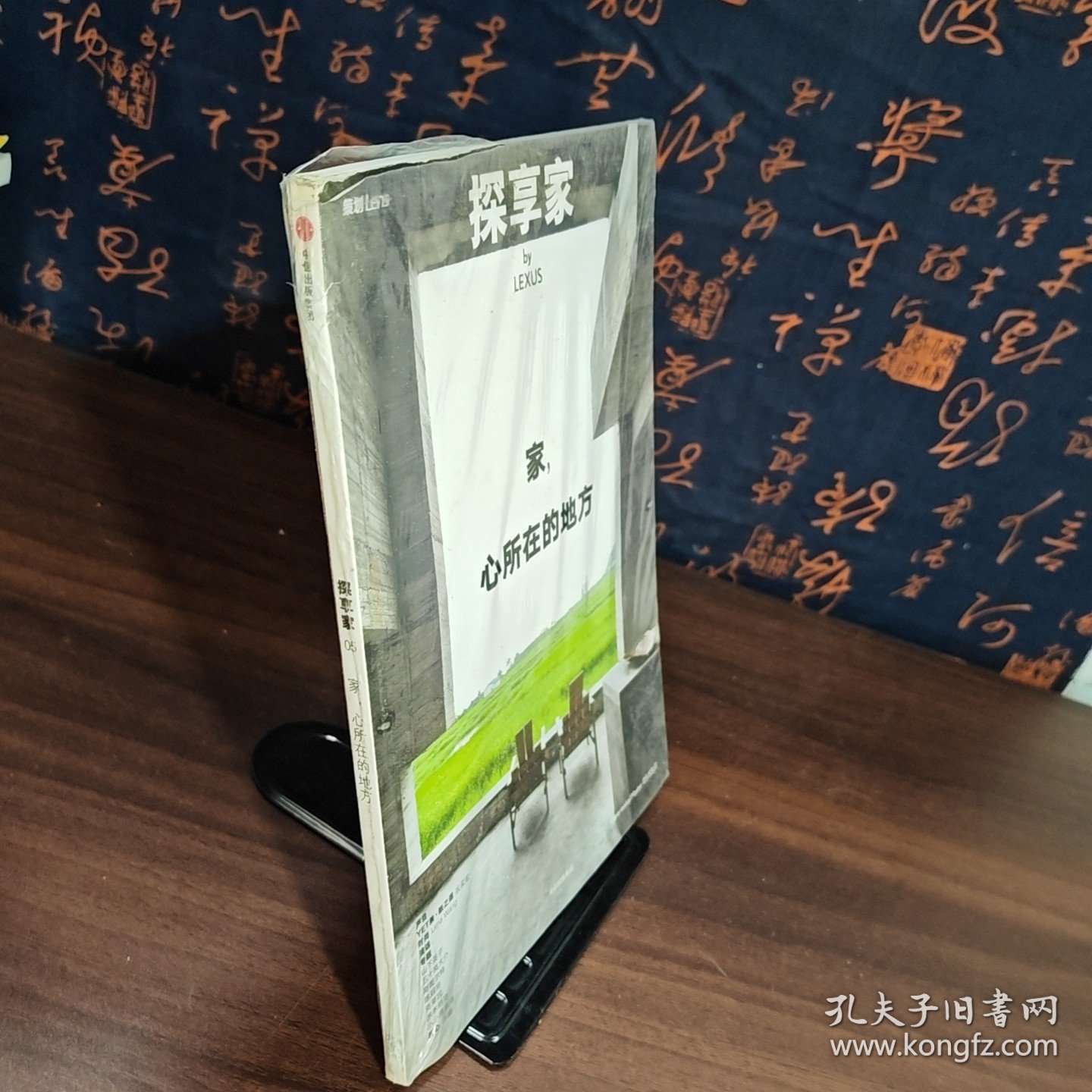 探享家：家，心所在的地方