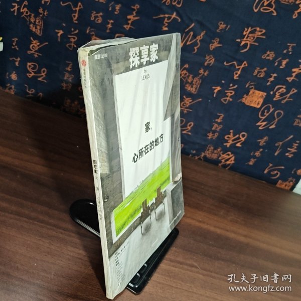 探享家：家，心所在的地方