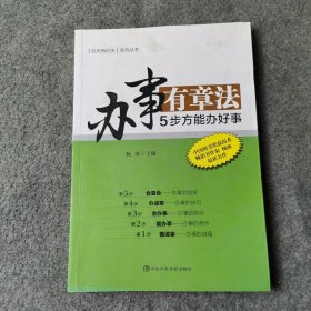 [机关有机关]系列丛书（全3册）