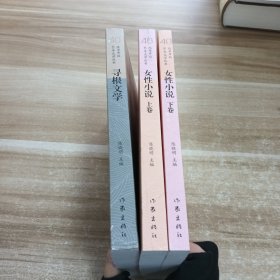 改革开放40年文学丛书:3本合售