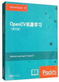 OpenCV机器学习（影印版）