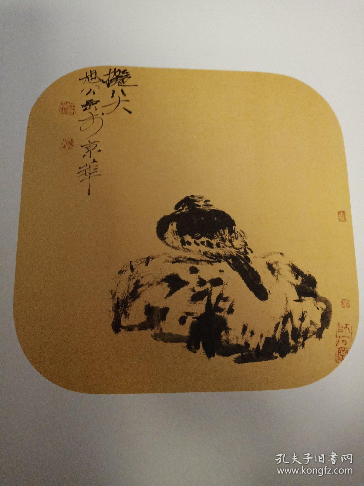 蒋喦中国画（金箔）作品