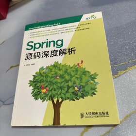 Spring源码深度解析