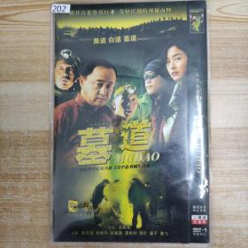 202影视光盘DVD：墓道 二张碟片简装