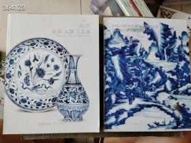 中国香港嘉德拍卖  瓷器 工艺品共计9本258元包邮 巨厚本