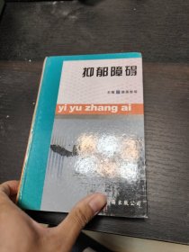 抑郁障礙