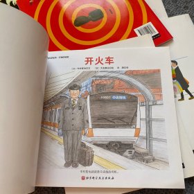 日本精选科学绘本·万物的秘密：开火车、什么都要洗干净、建房子、电梯来了、摩天轮、衣服是什么做成的？（六册合售）
