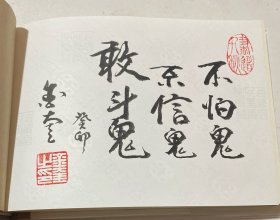 上美最新32开精装连环画，《不怕鬼的故事》，著名画家九旬老人金奎题字本，货号：D156