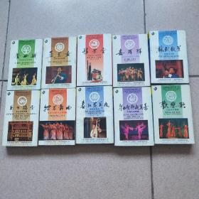 中国经典民族音乐大全，十盒合售