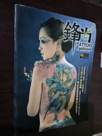 TATTOO锋尚 VOL12