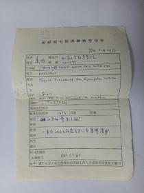 元因堂  北京大学数学学院姜明 手写北京图书馆读者推荐书单