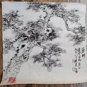 黄隽之写意作品（带上款）黄隽之：上海嘉定人,吴湖帆入室弟子,擅花鸟,工青绿山水,追摹古人。