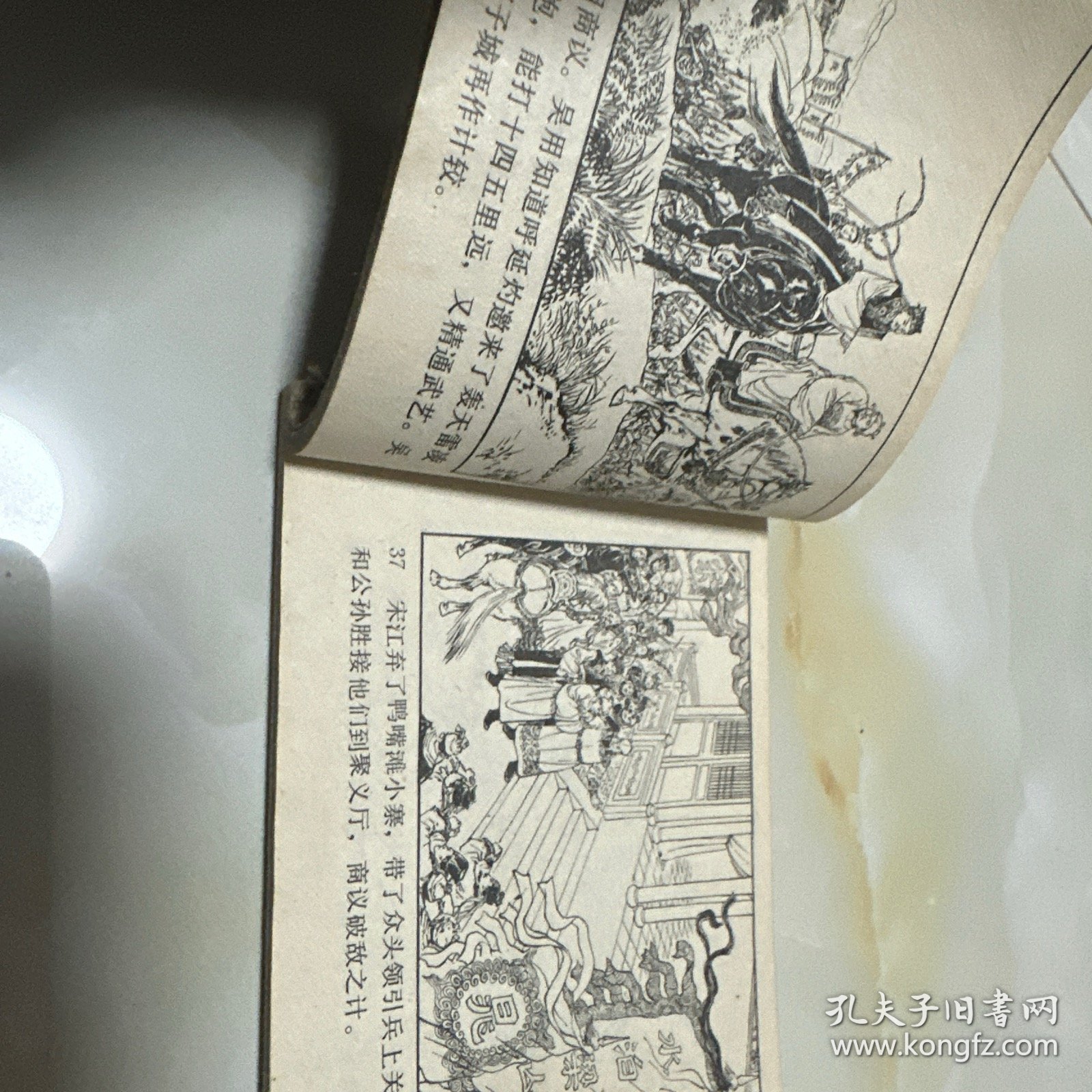 点击查看原图 大破连环马