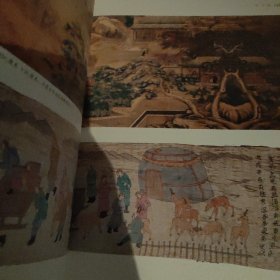 中国古代体育文物·东北卷