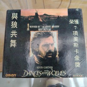 与狼共舞电影