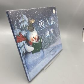 雪人的故事