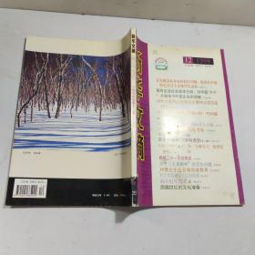 新华文摘 期刊杂志 1982:4.5.11，1984:1-12，1985:8，1987:1-5.8.10-12，1988:10.11，198*:2.3，1990.6.8、1992:1.4.5.6，1994:1-12，1995:8，1999.12、2000.8、2004.9、2007:5-11，2008:12.13，2015.1-3.16-18，2016:15.23，具体见详情描述 共81期合售