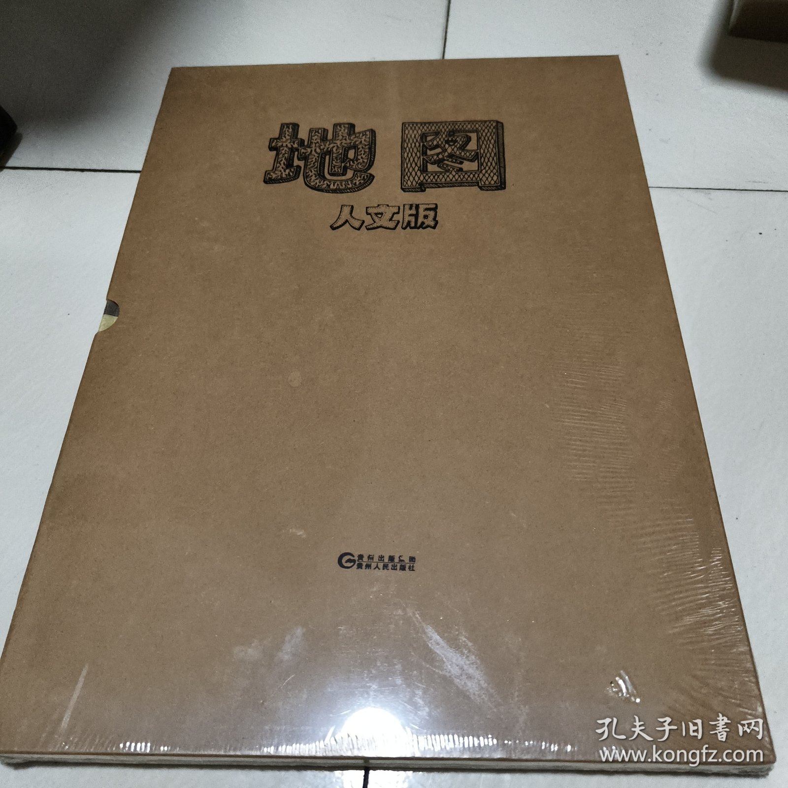 地图 人文版 塑封未拆