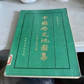 中国历史地图集   1982一版一印