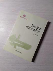 2003年国家司法考试应试指南-法律文书格式与写作技巧