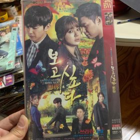 韩剧 想你 DVD