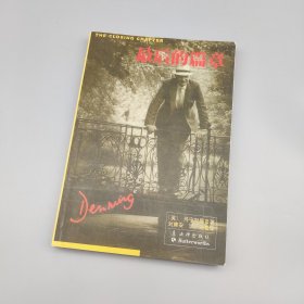最后的篇章