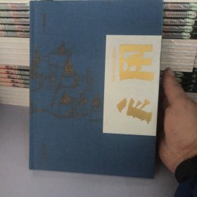 匠心：文物背后的匠人精神