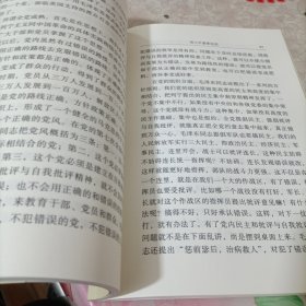 毛泽东邓小平江泽民胡锦涛关于中国共产党历史论述摘编（大字本）