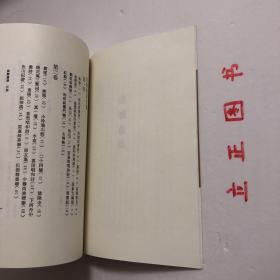 【正版现货，库存未阅】浪迹丛谈 续谈 三谈（清代史料笔记丛刊）竖排繁体版，整理点校本，为“历代史料笔记丛刊”的一种。是清代后期名臣梁章钜（1775——1849）著作。《浪迹丛谈》十一卷，作于1846至1847年，杂记清末时事、人物、典章制度和扬州一带的名胜掌故等，还涉及古代名物、史事的考订，古代诗歌、碑铭、书画的评介，甚至傍及方药、及诗作。品相好，保证正版图书，库存现货实拍，下单即可发货，可读性强