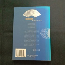 元稹与崔莺莺（C2）（见图.版权页缺失）