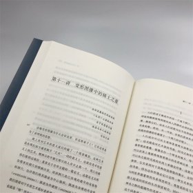 雅克·拉康研讨班七：精神分析的伦理学