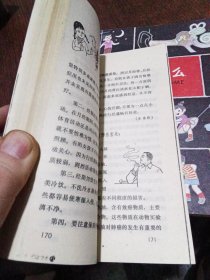 十万个为什么医学