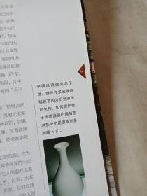 华夏地理2011年9月特刊—追寻汉字的根脉