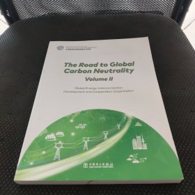 全球碳中和之路（英文版）：The Road to Global Carbon Neutrality